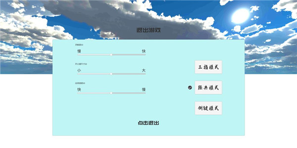 练枪皇帝 安卓版游戏截图1