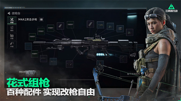 三角洲行动 正版最新版游戏截图6