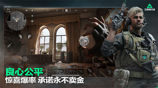 三角洲行动 正版最新版游戏截图5