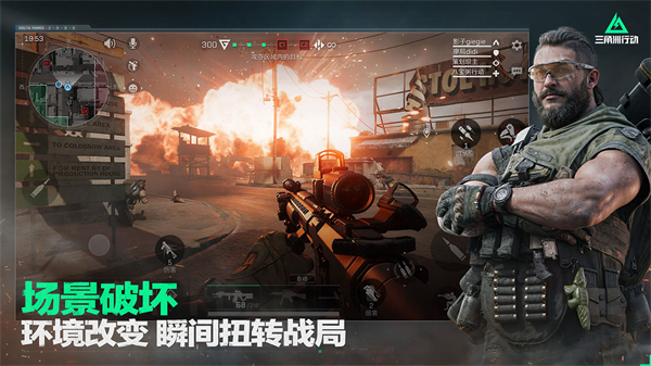 三角洲行动 正版最新版游戏截图1