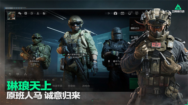 三角洲行动 正版最新版游戏截图7