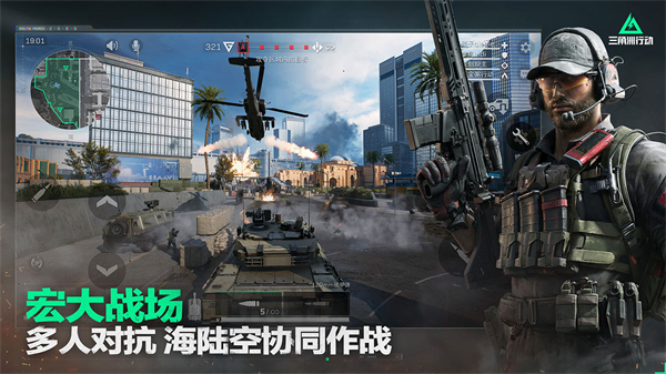 三角洲行动 正版最新版游戏截图3