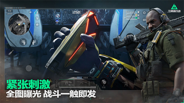 三角洲行动 正版最新版游戏截图4
