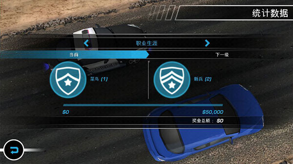 极品飞车14 中文重制版游戏截图3