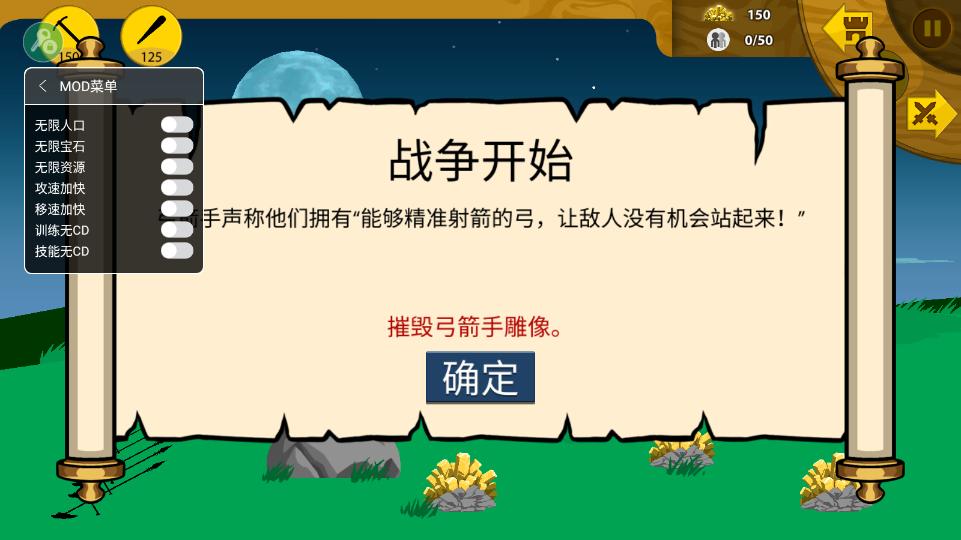 火柴人战争遗产 绿色钥匙菜单游戏截图1