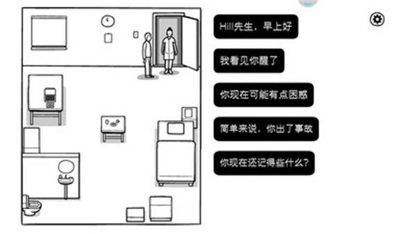 锈湖白门 中文安卓版游戏截图2