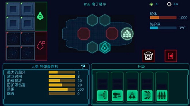 作战部队先驱号游戏截图2