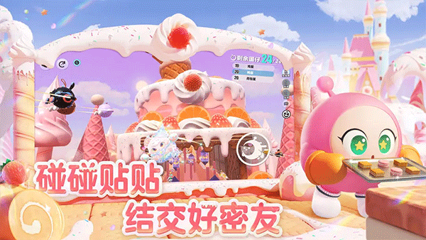 蛋仔派对 官方安装入口游戏截图4