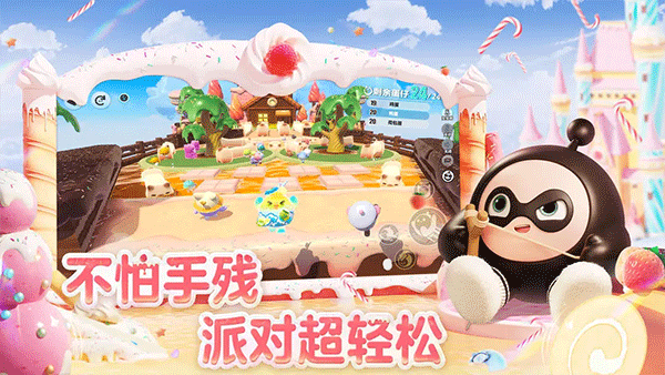 蛋仔派对 官方安装入口游戏截图2
