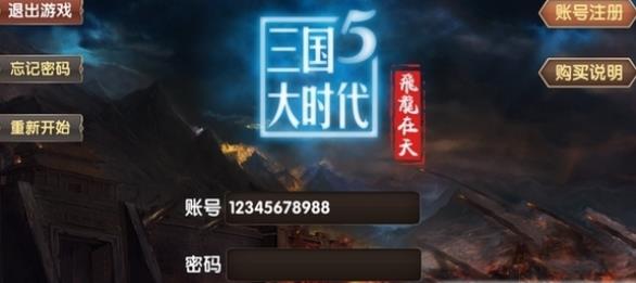 三国大时代5 完整版游戏截图2