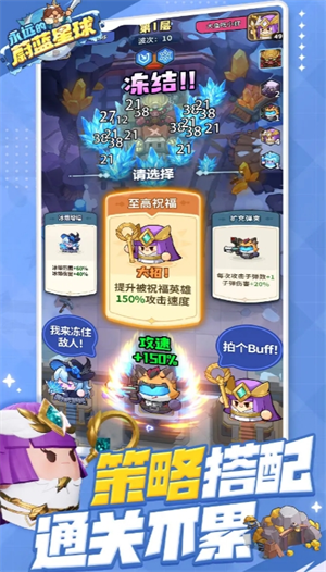 永远的蔚蓝星球 萌系塔防手游游戏截图2