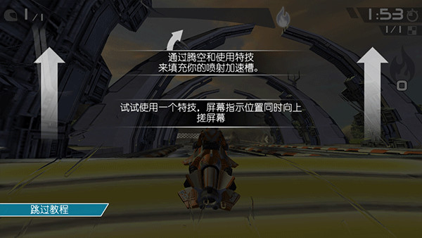 激流快艇3 安卓手游版游戏截图1