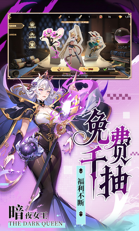 第四纪元（0.1折-福利版）游戏截图3