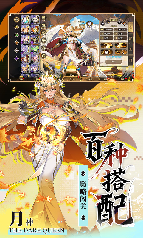 第四纪元（0.1折-福利版）游戏截图5