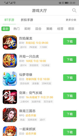 可盘游戏盒子 安卓版游戏截图1