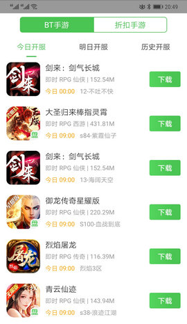 可盘游戏盒子 安卓版游戏截图3