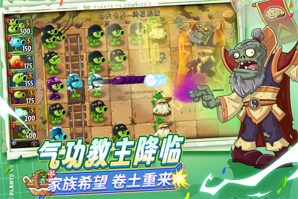 植物大战僵尸2 正版官网游戏截图4