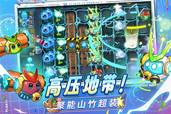植物大战僵尸2 正版官网游戏截图3