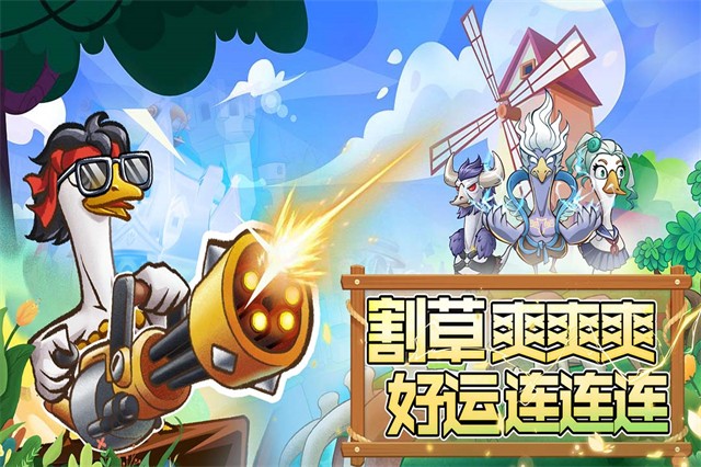 机能英雄游戏截图4
