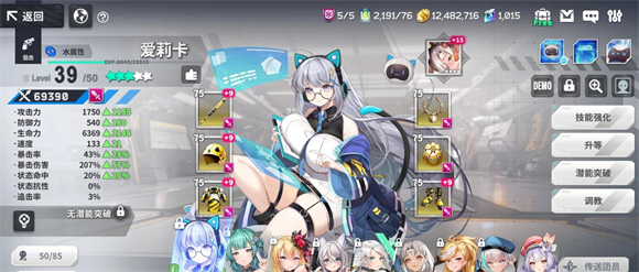 星陨计划 官网正版游戏截图3