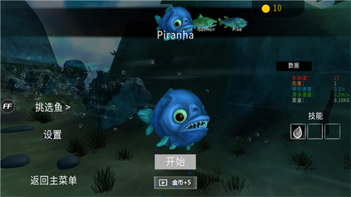 海底大猎杀 MOD内置菜单版游戏截图1