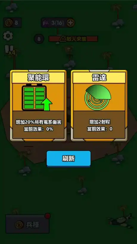 小小庇护所 免费无广版游戏截图3