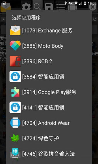 GG修改器 2025官网版游戏截图3