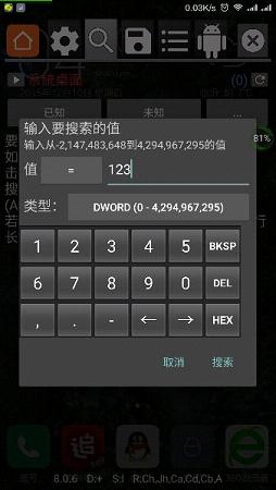 GG修改器 2025官网版游戏截图4