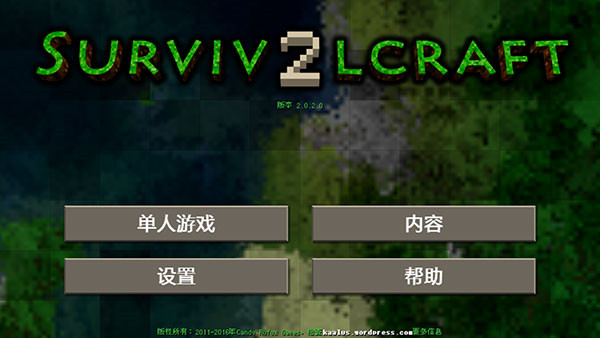 生存战争2 完整版游戏截图3