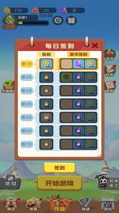 骷髅人吃鸡游戏截图3