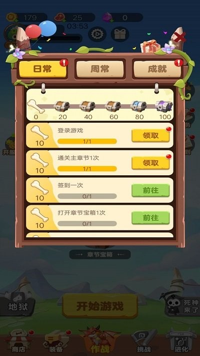 骷髅人吃鸡游戏截图2