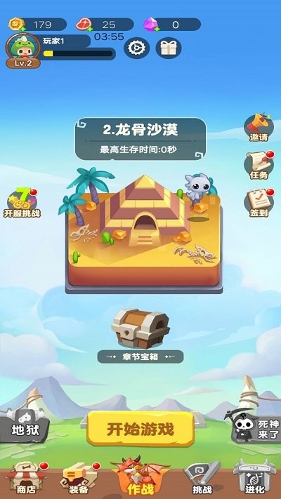 骷髅人吃鸡游戏截图1