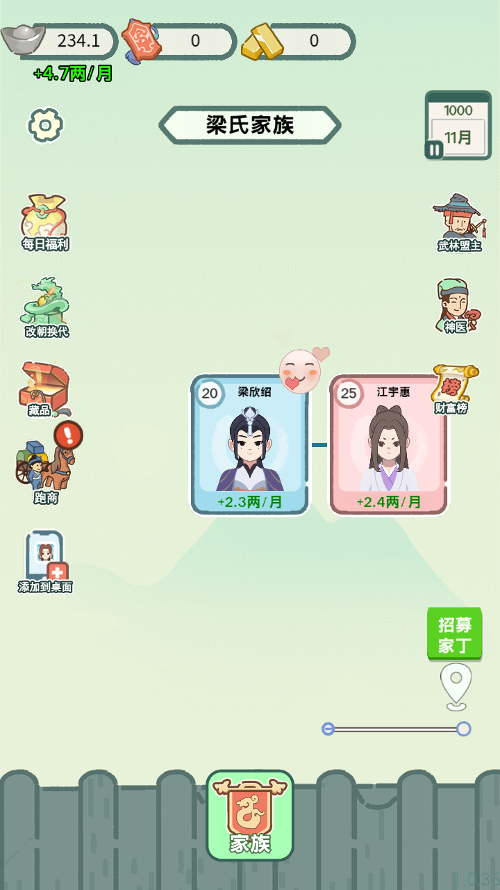 穿越法则游戏截图2