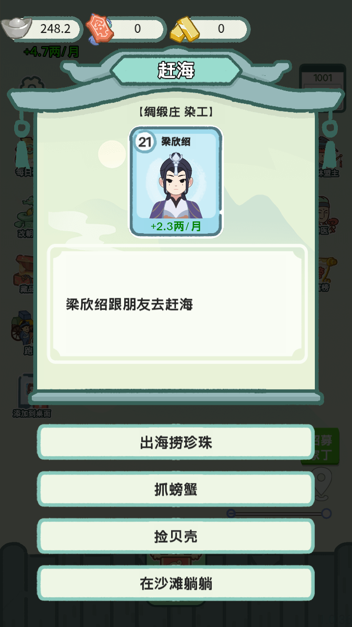 穿越法则游戏截图1
