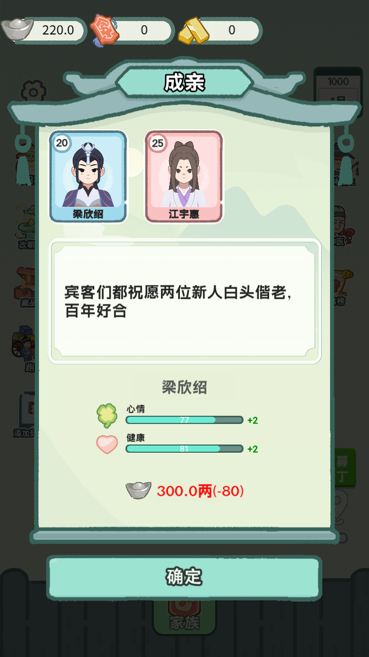 穿越法则游戏截图4
