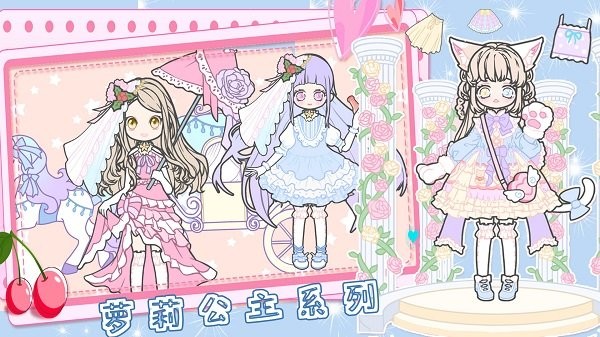 恋爱少女暖暖换装游戏截图2
