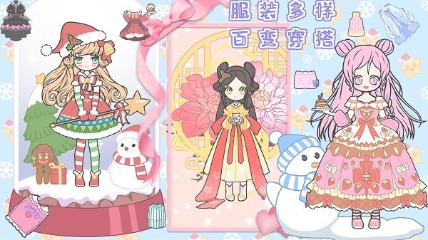 恋爱少女暖暖换装游戏截图1