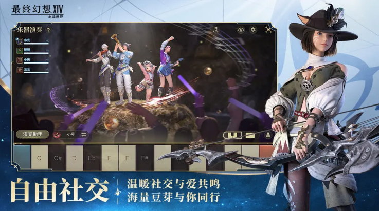 最终幻想14：水晶世界 手机版游戏截图4