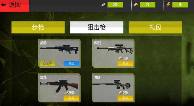 闪电突袭战场游戏截图2