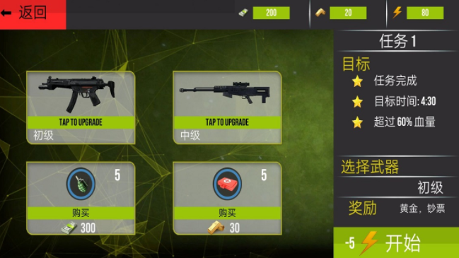 闪电突袭战场游戏截图1