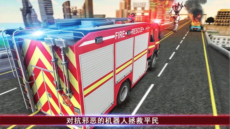 超级变形机甲游戏截图1