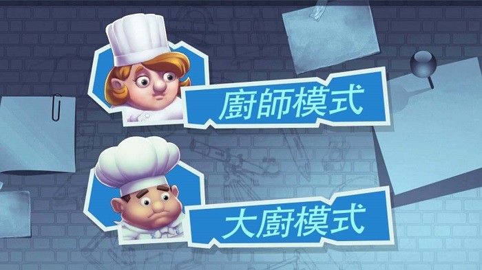 疯狂双人厨房游戏截图2