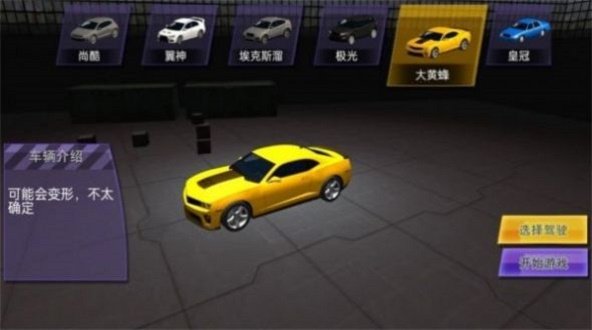 漂移越野冲刺 手机版游戏截图2