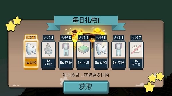 方块像素世界游戏截图2