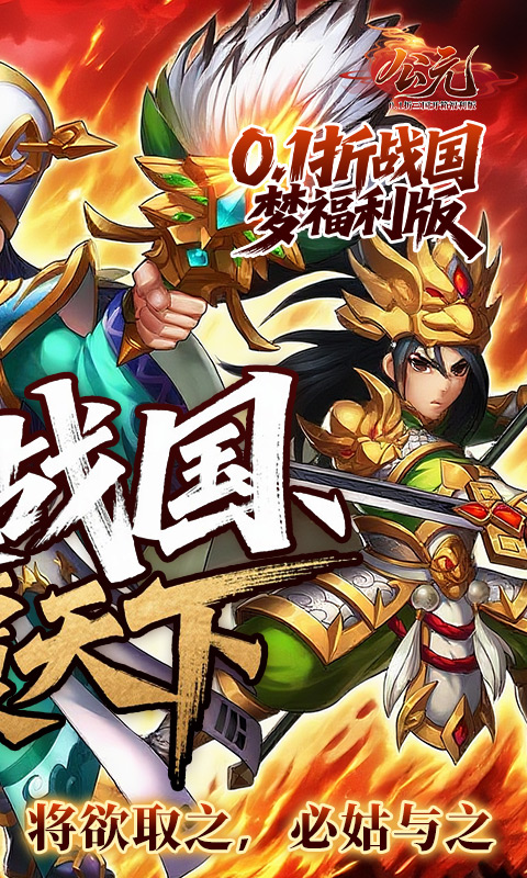 公元（0.1折三国开箱福利版）游戏截图2