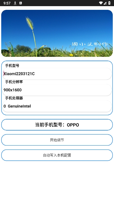 周小义灵敏度 安卓版游戏截图3