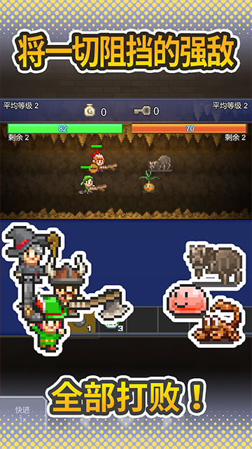 洞窟冒险团物语 最新版游戏截图2