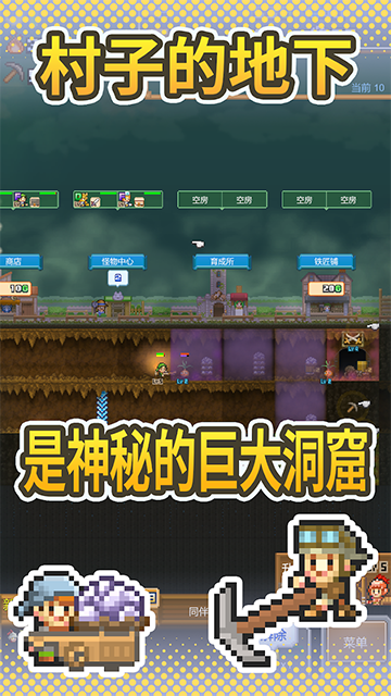 洞窟冒险团物语 最新版游戏截图4