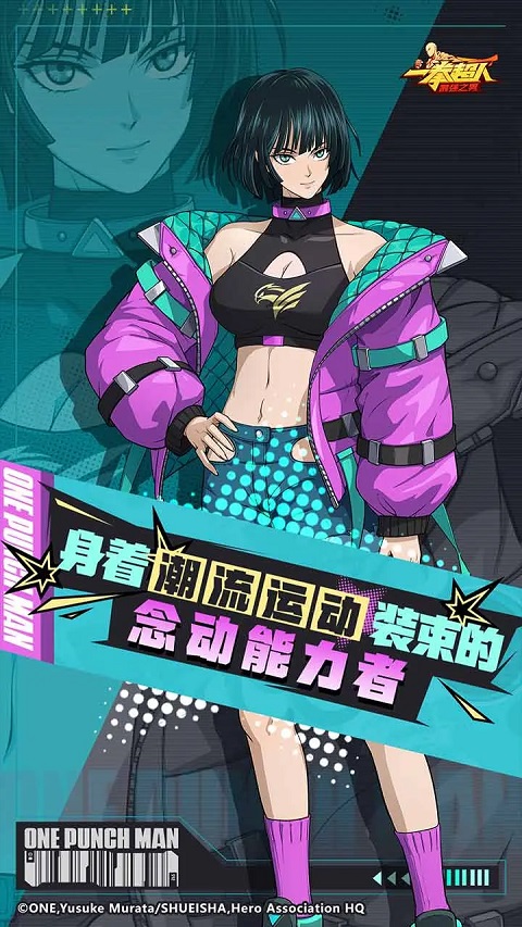 一拳超人：最强之男 官网版游戏截图3