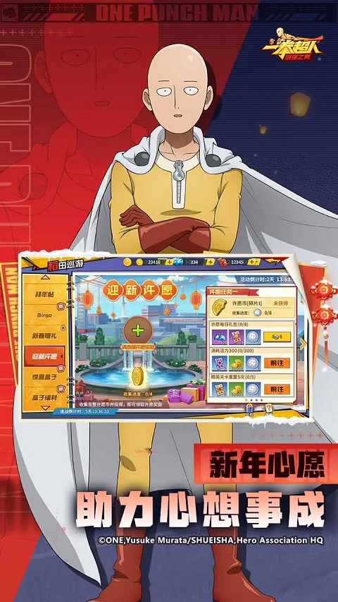 一拳超人：最强之男 官网版游戏截图2